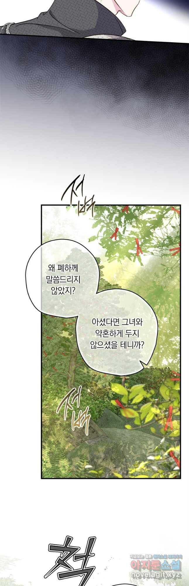 남장여주라고 했잖아요! 31화 33