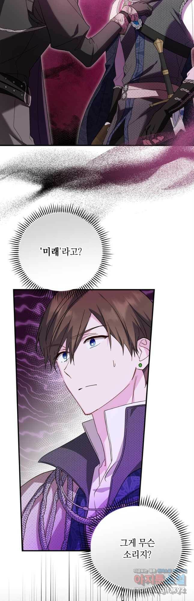 남장여주라고 했잖아요! 31화 35