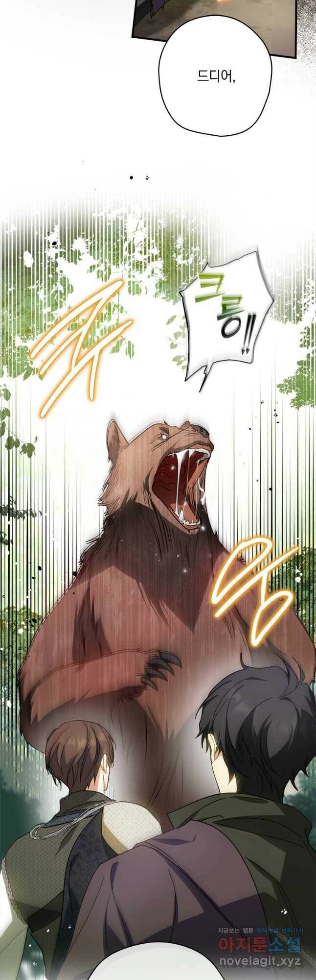 남장여주라고 했잖아요! 31화 38