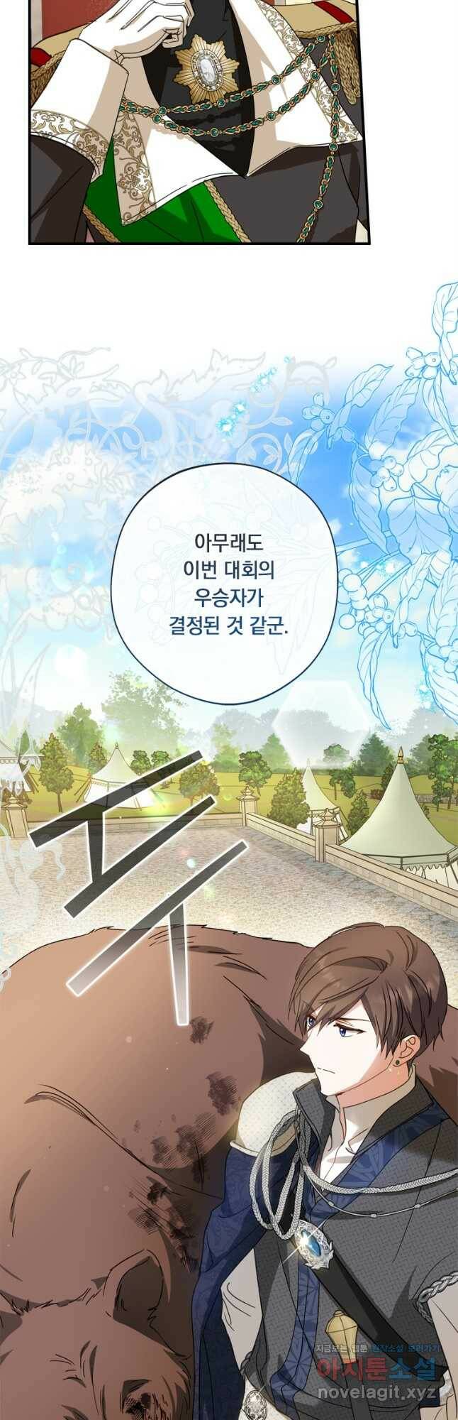 남장여주라고 했잖아요! 31화 42