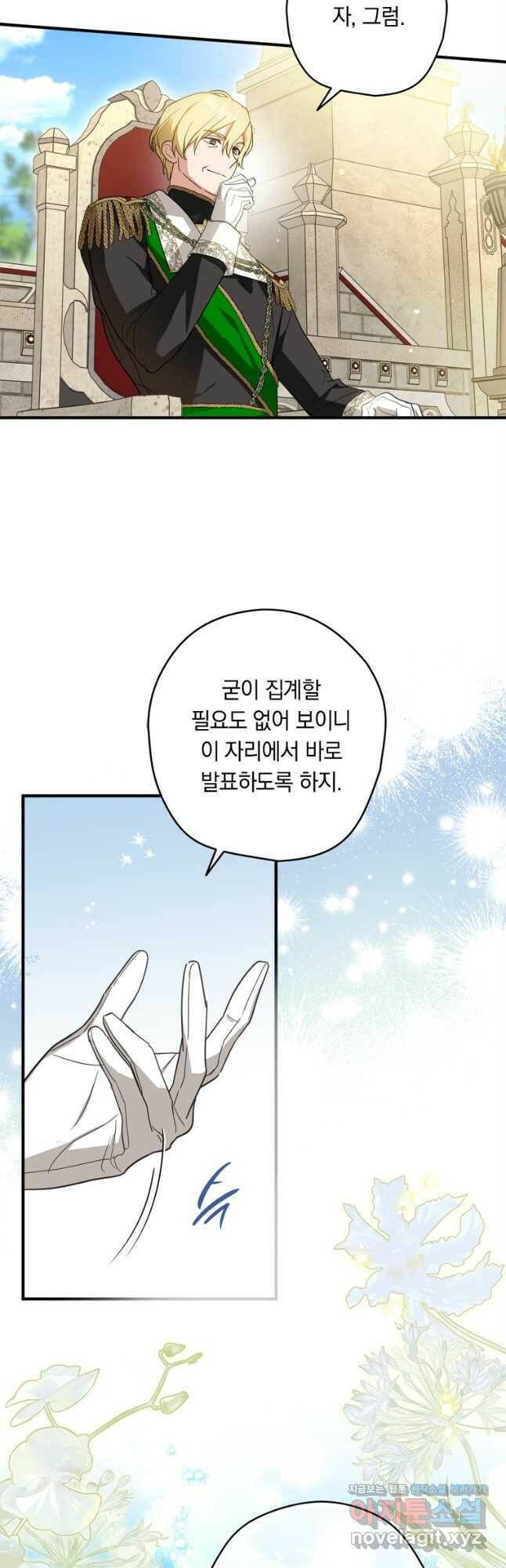남장여주라고 했잖아요! 31화 47