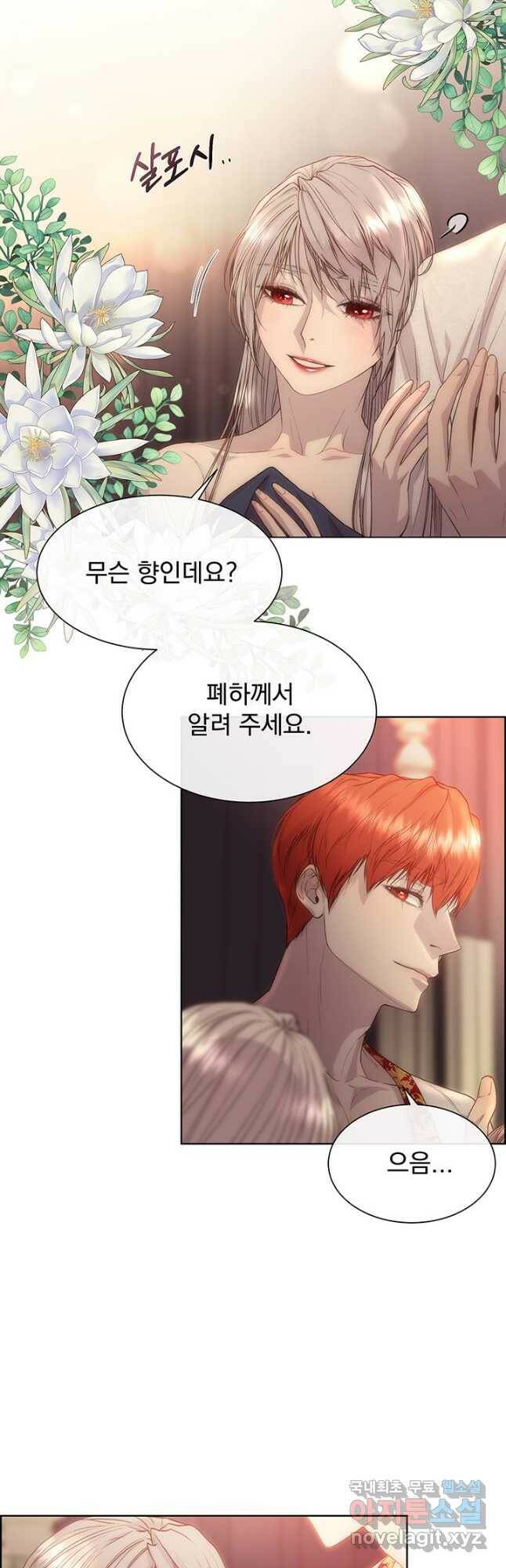 다정한 개새끼의 목을 비틀겠습니다 57화 3