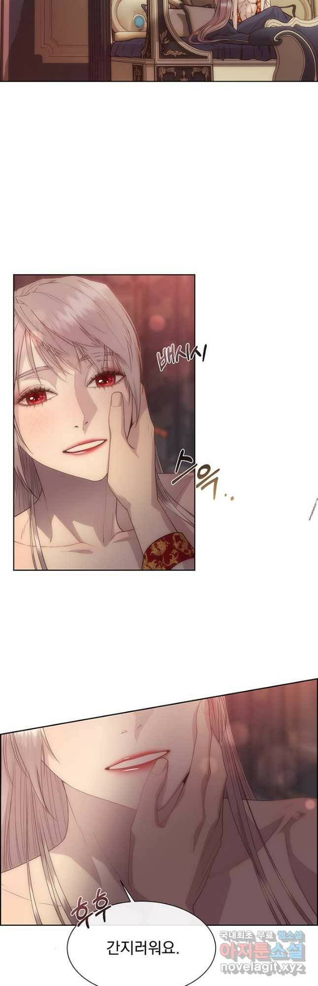 다정한 개새끼의 목을 비틀겠습니다 57화 8