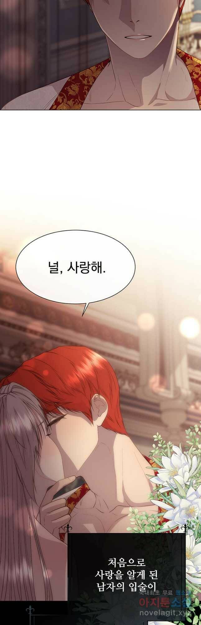 다정한 개새끼의 목을 비틀겠습니다 57화 11