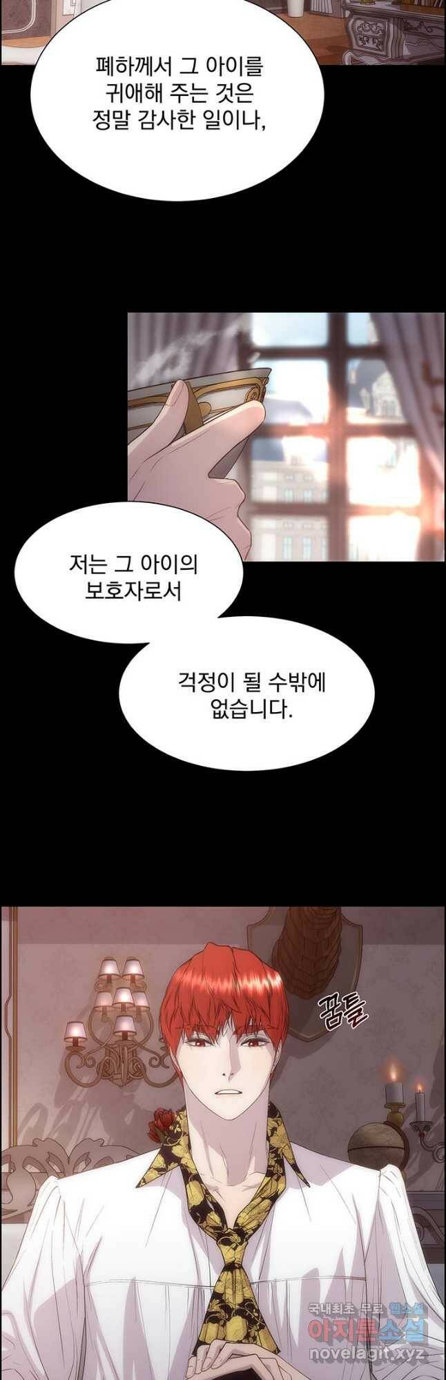 다정한 개새끼의 목을 비틀겠습니다 57화 13