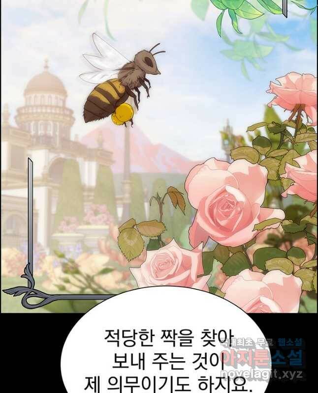 다정한 개새끼의 목을 비틀겠습니다 57화 15