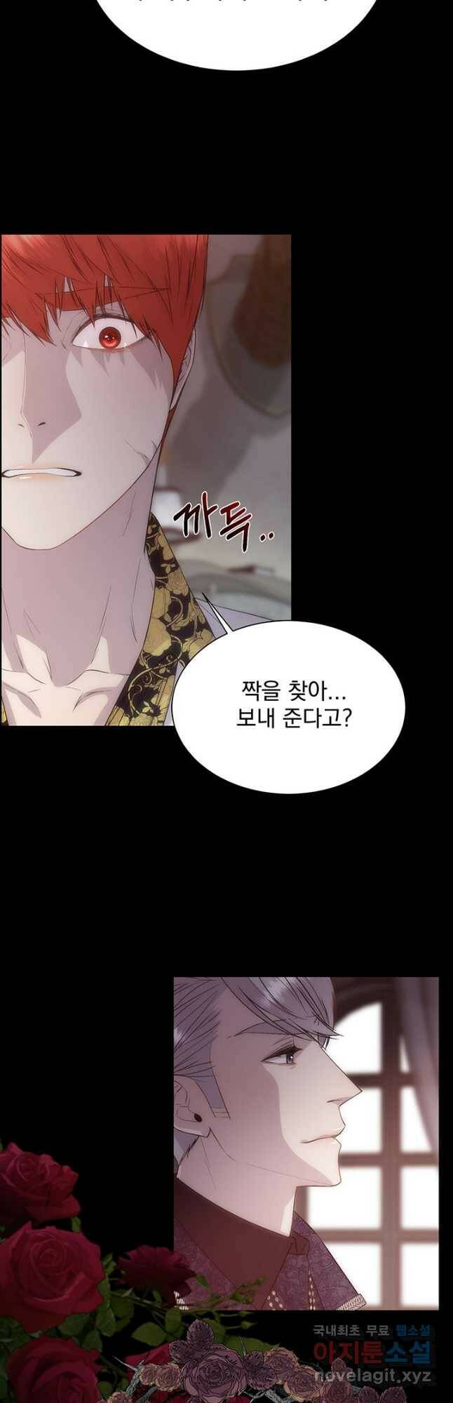 다정한 개새끼의 목을 비틀겠습니다 57화 16