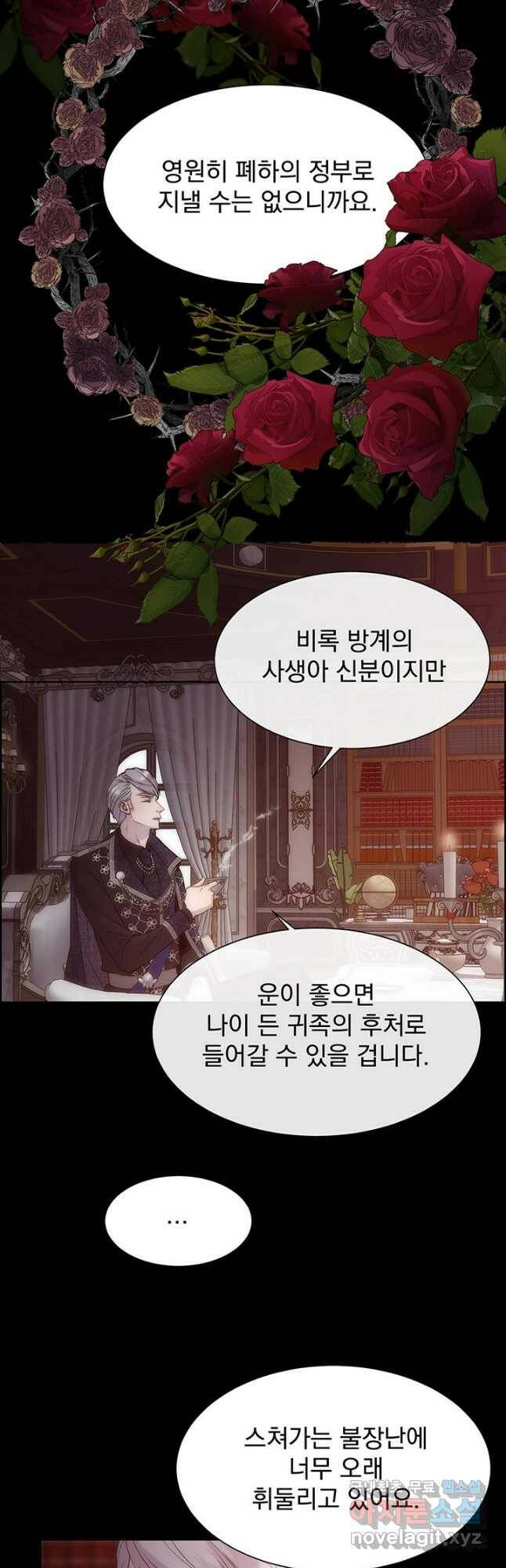 다정한 개새끼의 목을 비틀겠습니다 57화 17