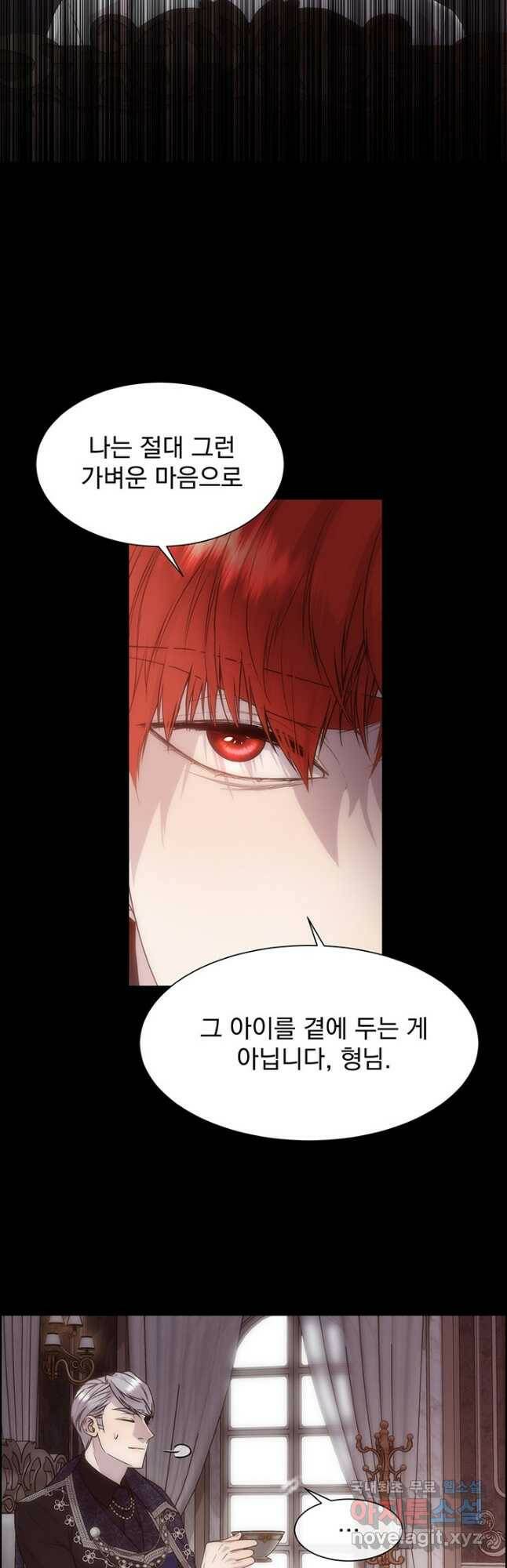 다정한 개새끼의 목을 비틀겠습니다 57화 19