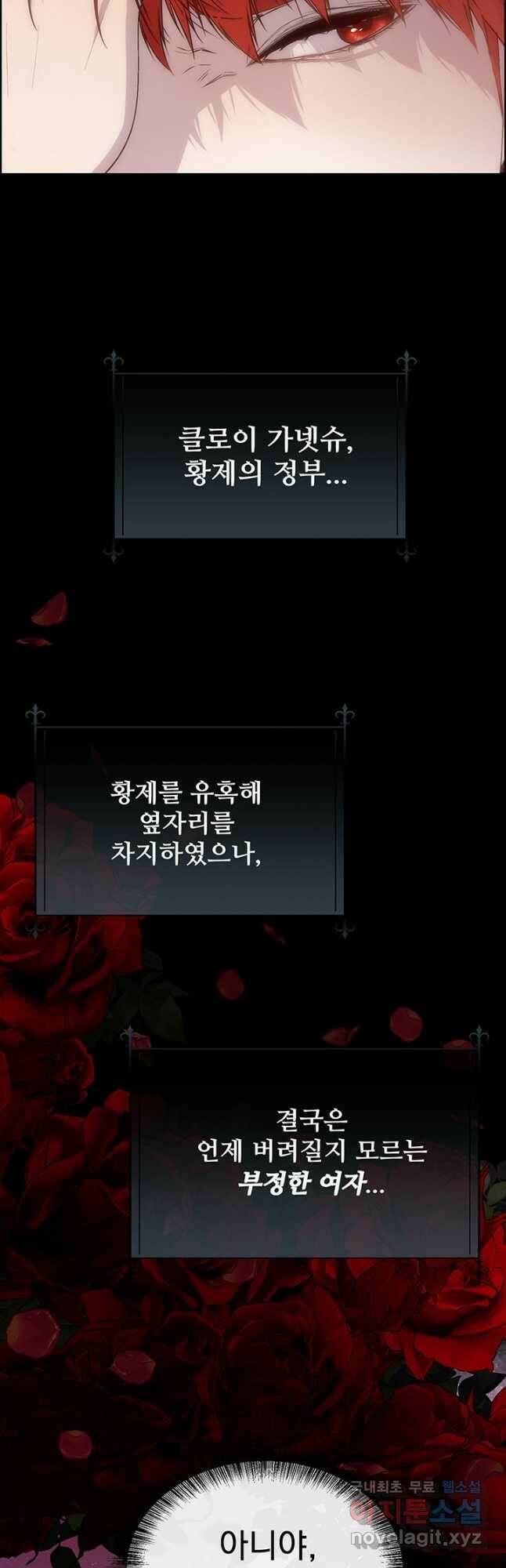 다정한 개새끼의 목을 비틀겠습니다 57화 21