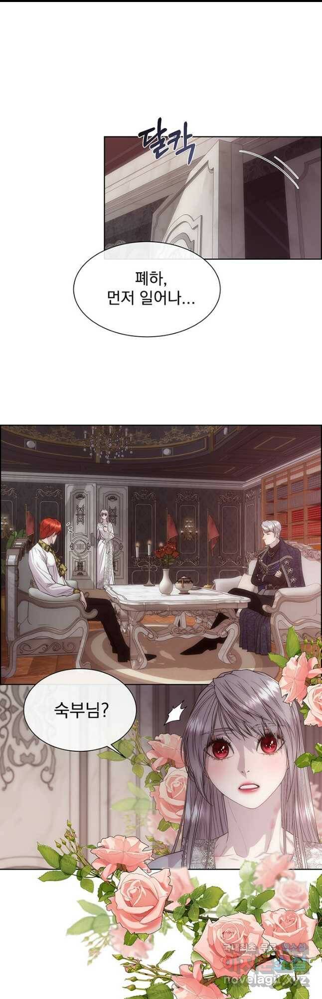 다정한 개새끼의 목을 비틀겠습니다 57화 24