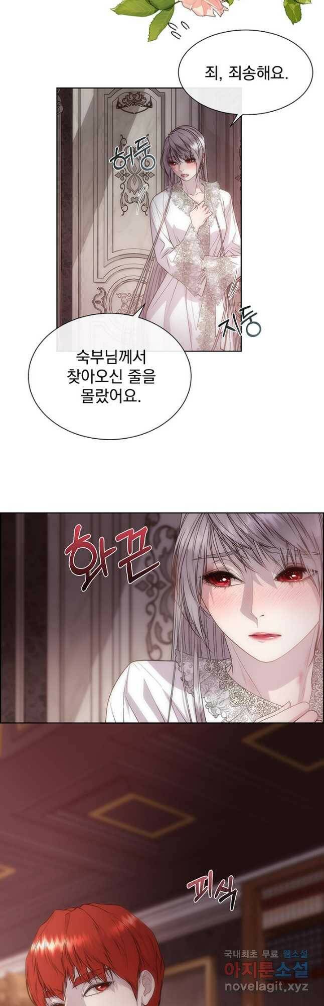 다정한 개새끼의 목을 비틀겠습니다 57화 25
