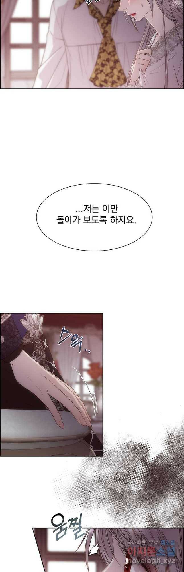 다정한 개새끼의 목을 비틀겠습니다 57화 27