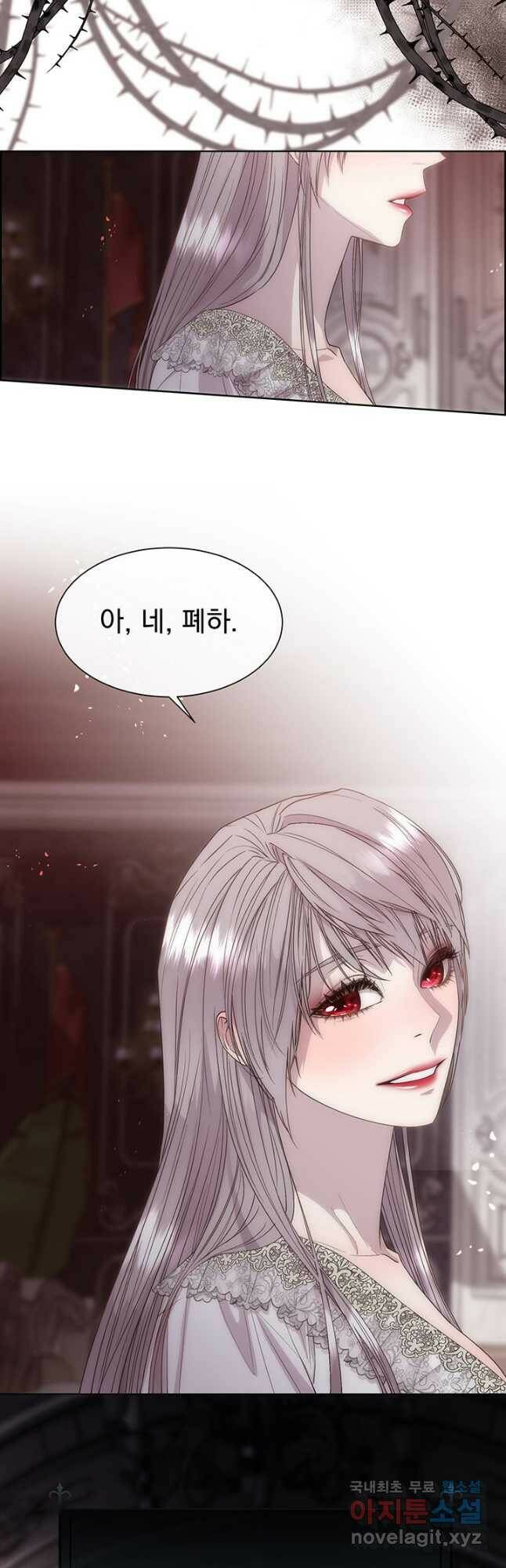 다정한 개새끼의 목을 비틀겠습니다 57화 32