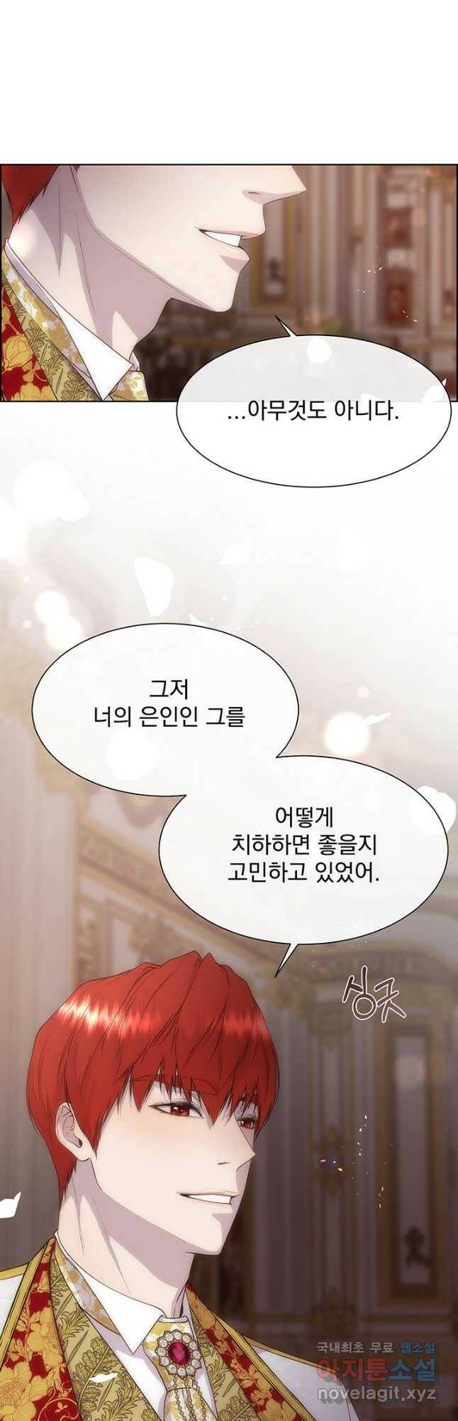다정한 개새끼의 목을 비틀겠습니다 57화 39