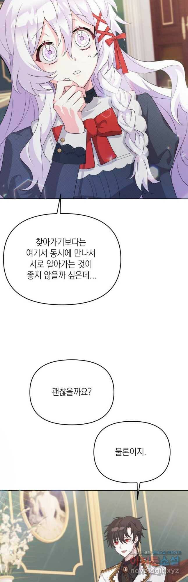 머메이드 공녀님 21화 2