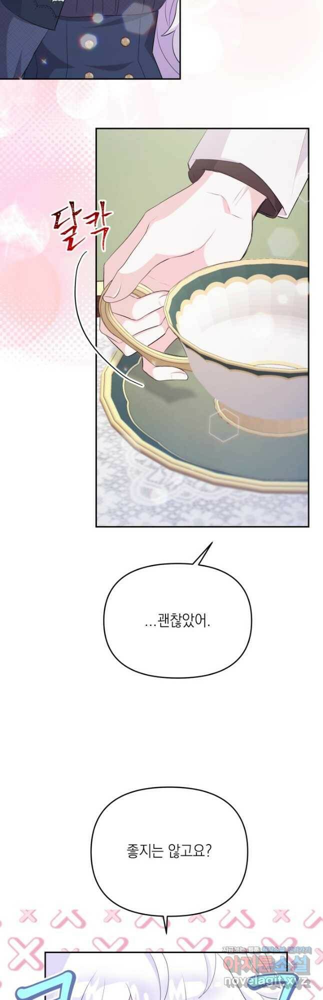 머메이드 공녀님 21화 6