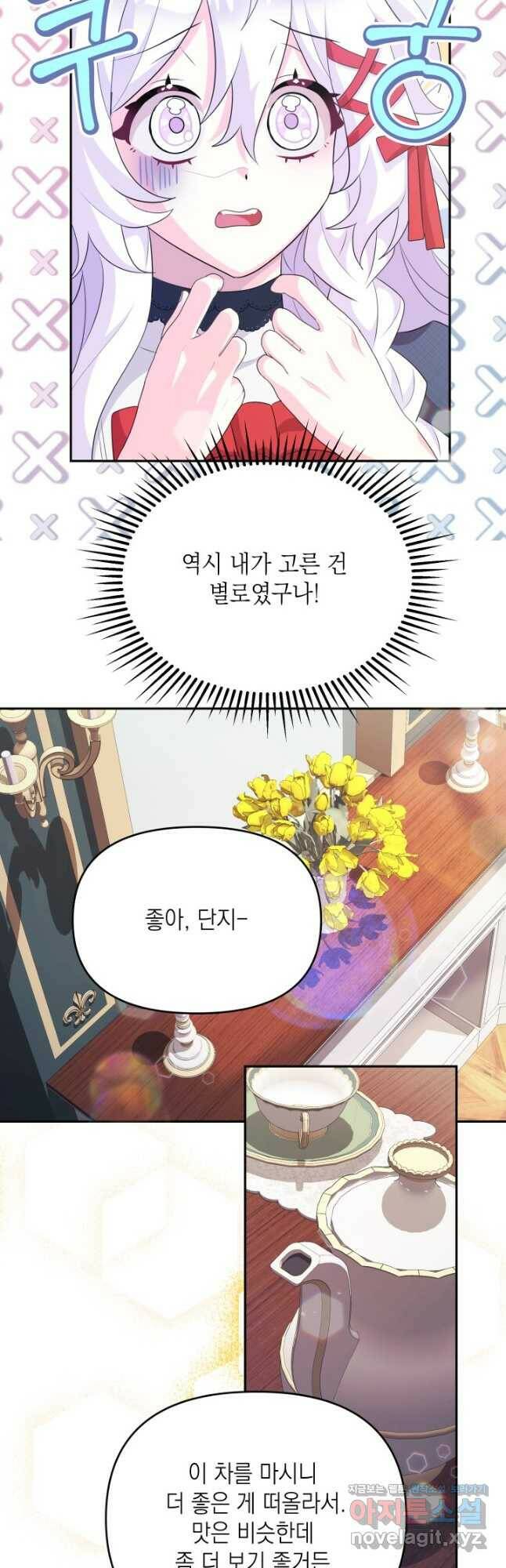 머메이드 공녀님 21화 7