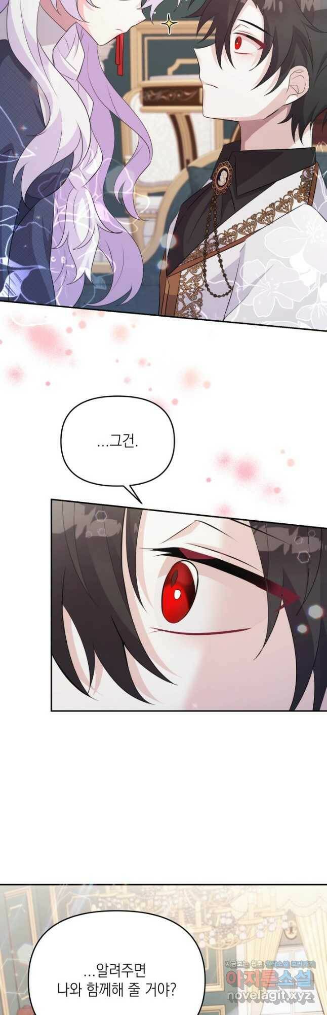 머메이드 공녀님 21화 9