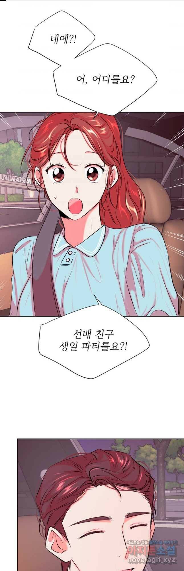 네 목소리로 나를 녹여줘 31화 1