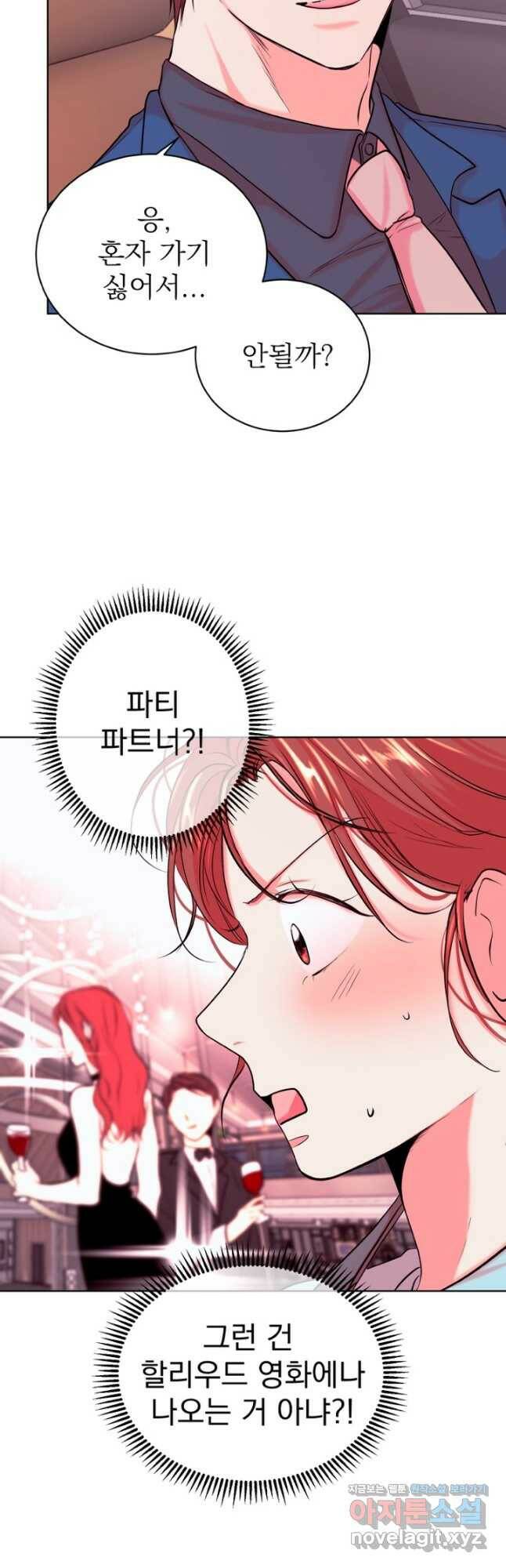 네 목소리로 나를 녹여줘 31화 2