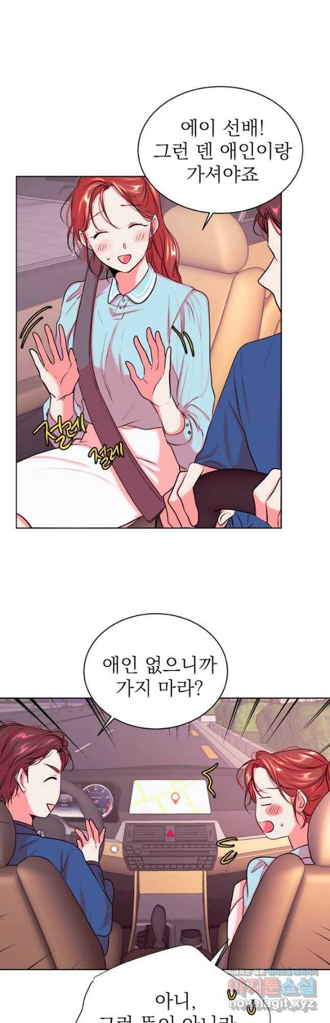 네 목소리로 나를 녹여줘 31화 3