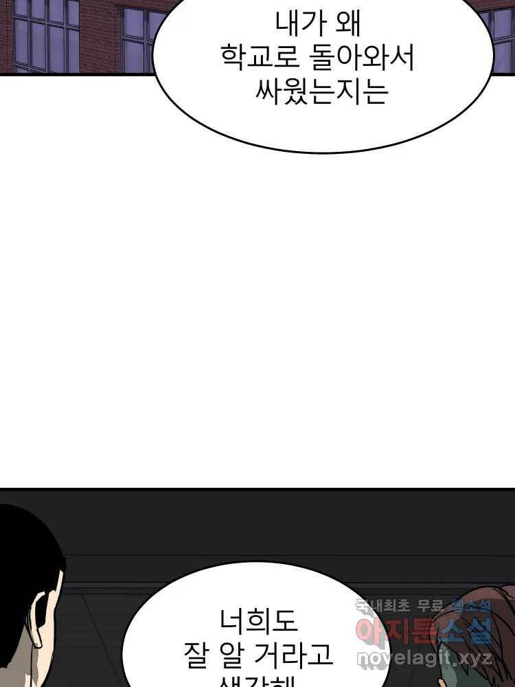 D-30 40화 2