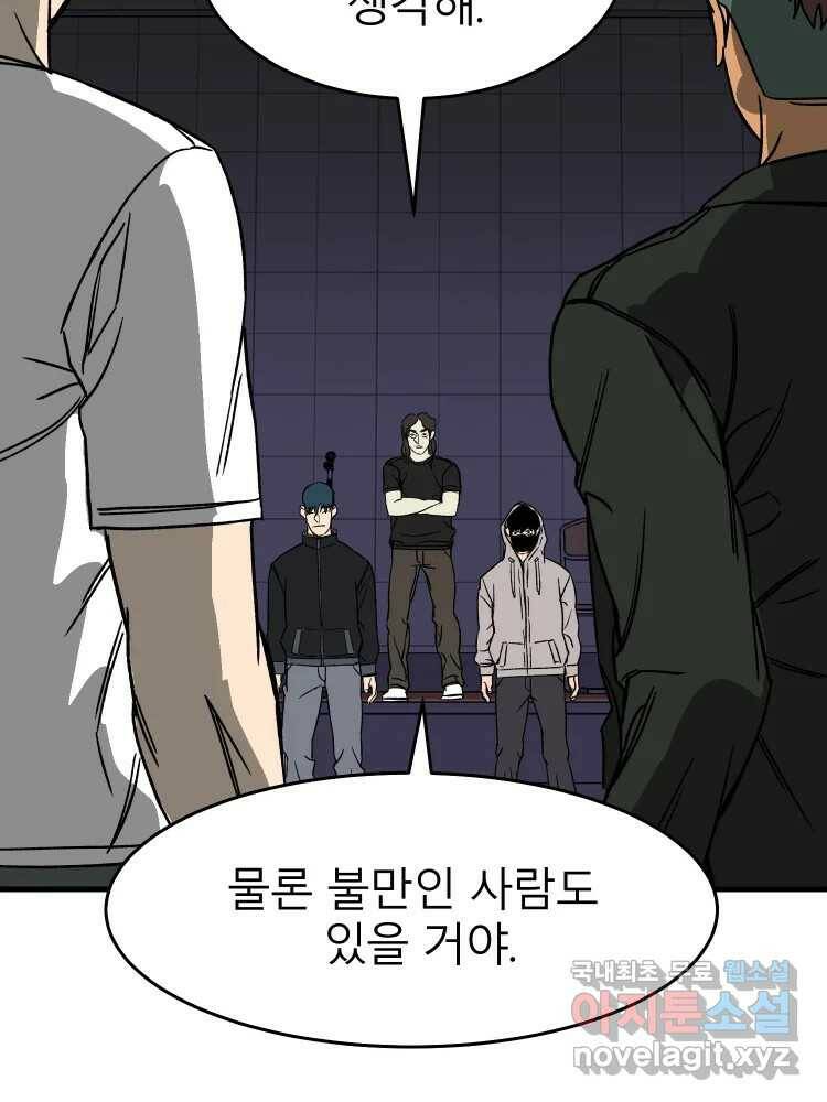 D-30 40화 3