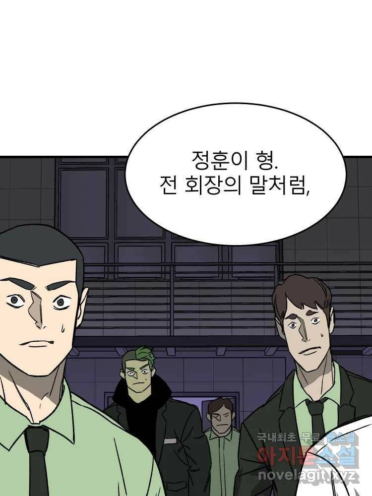 D-30 40화 4