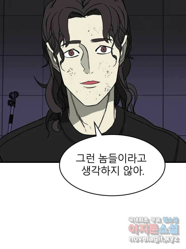 D-30 40화 6