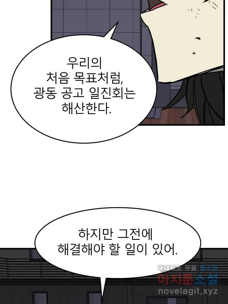 D-30 40화 8