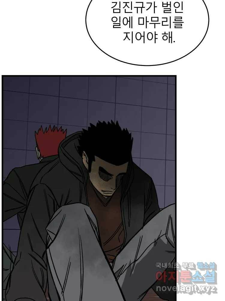 D-30 40화 10