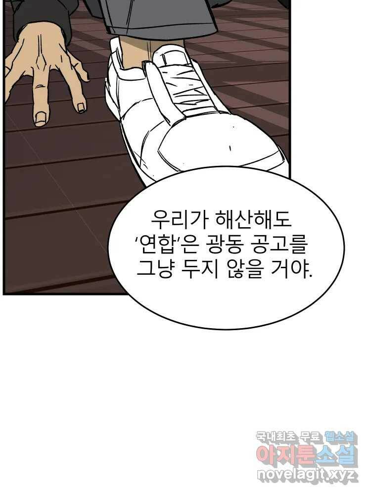 D-30 40화 11