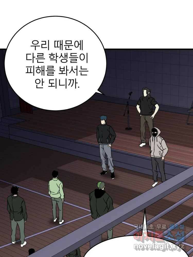 D-30 40화 12