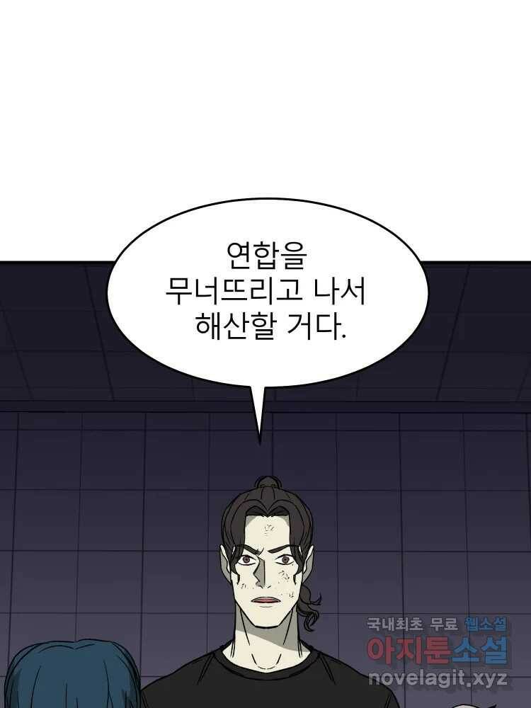 D-30 40화 16