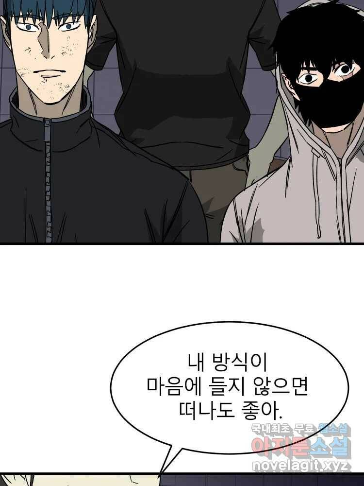 D-30 40화 17