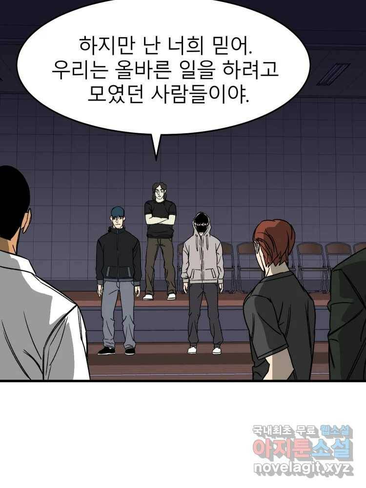D-30 40화 19