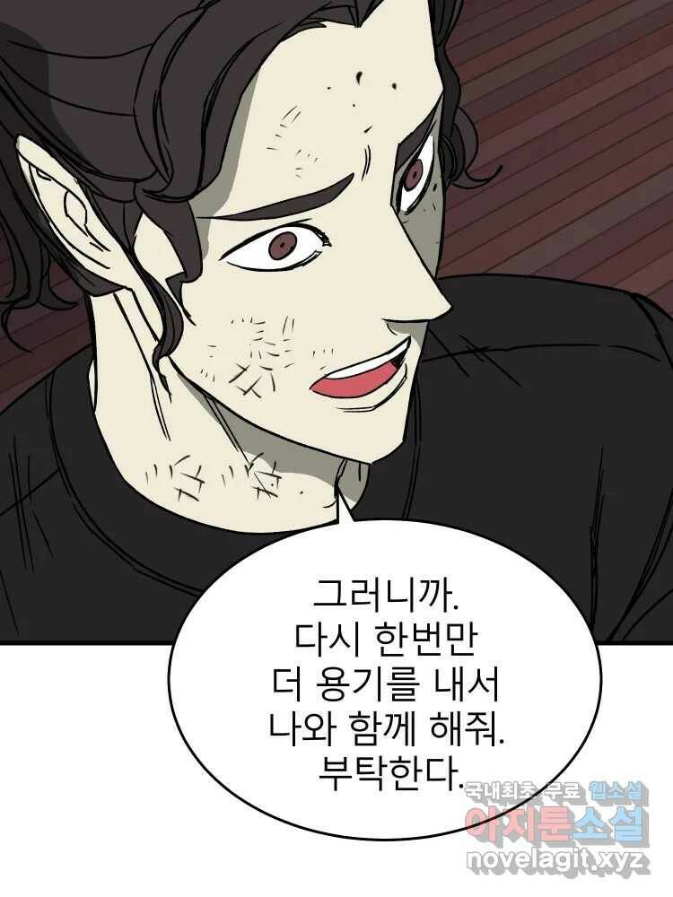 D-30 40화 22