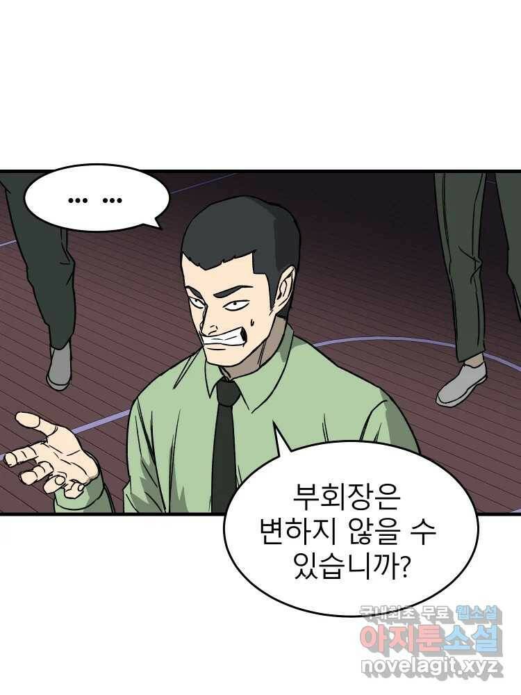 D-30 40화 23