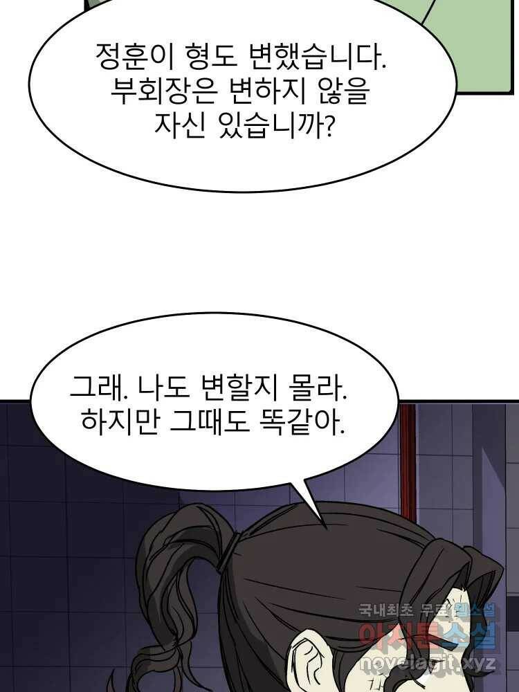 D-30 40화 25
