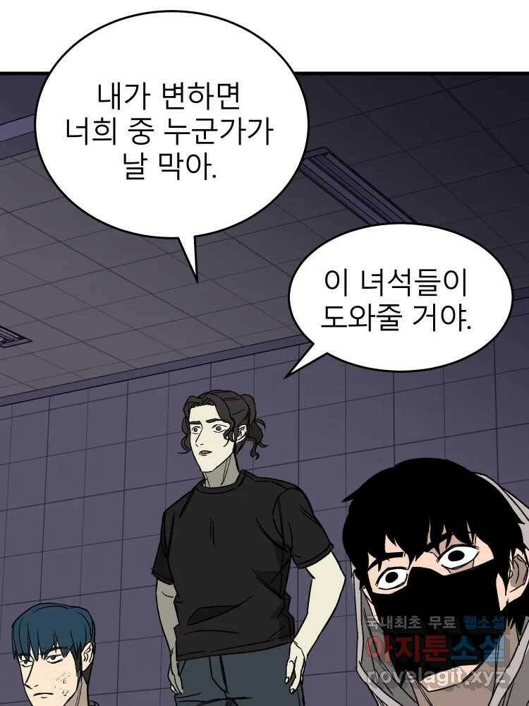D-30 40화 27