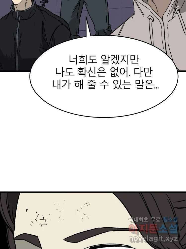 D-30 40화 28