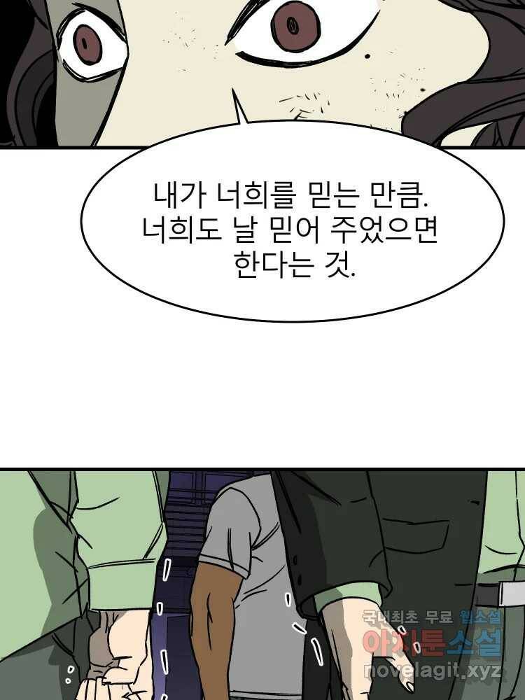 D-30 40화 29