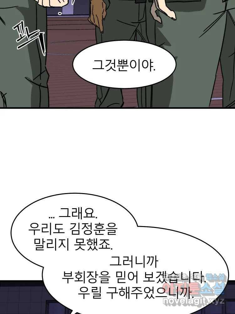 D-30 40화 30