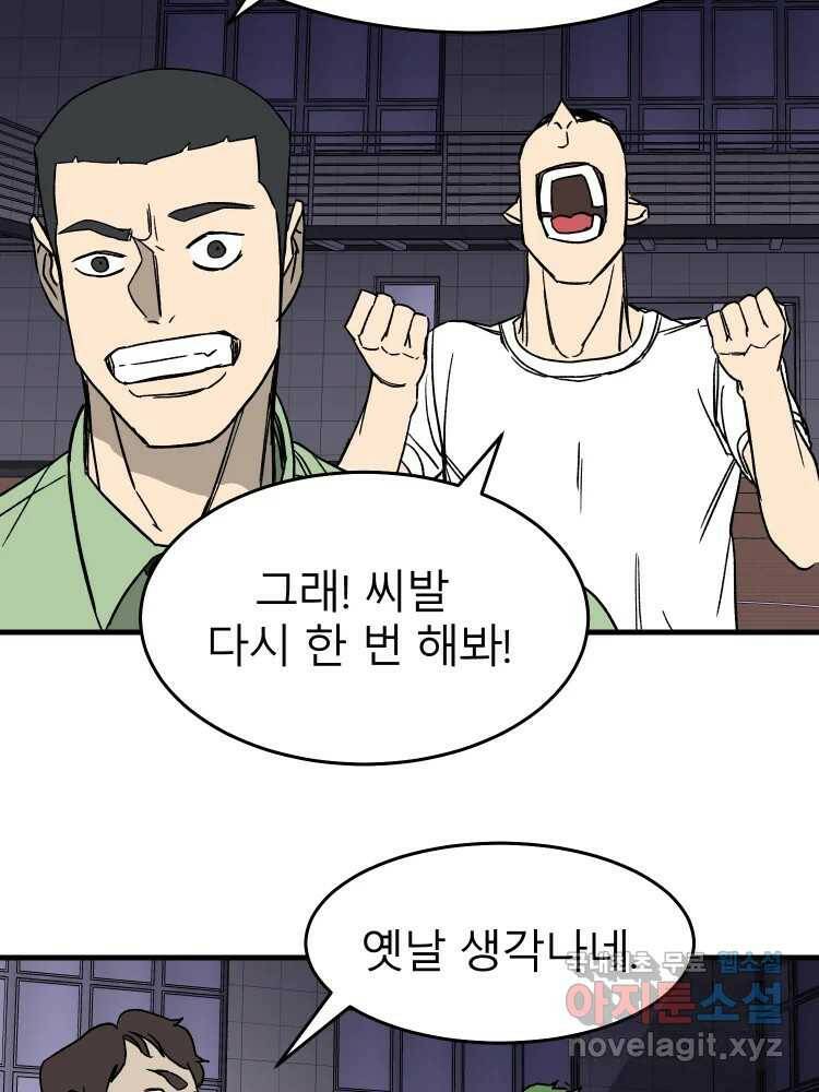D-30 40화 31