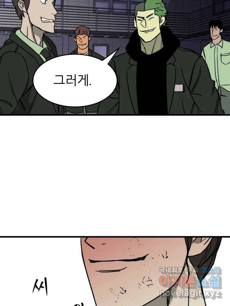 D-30 40화 32
