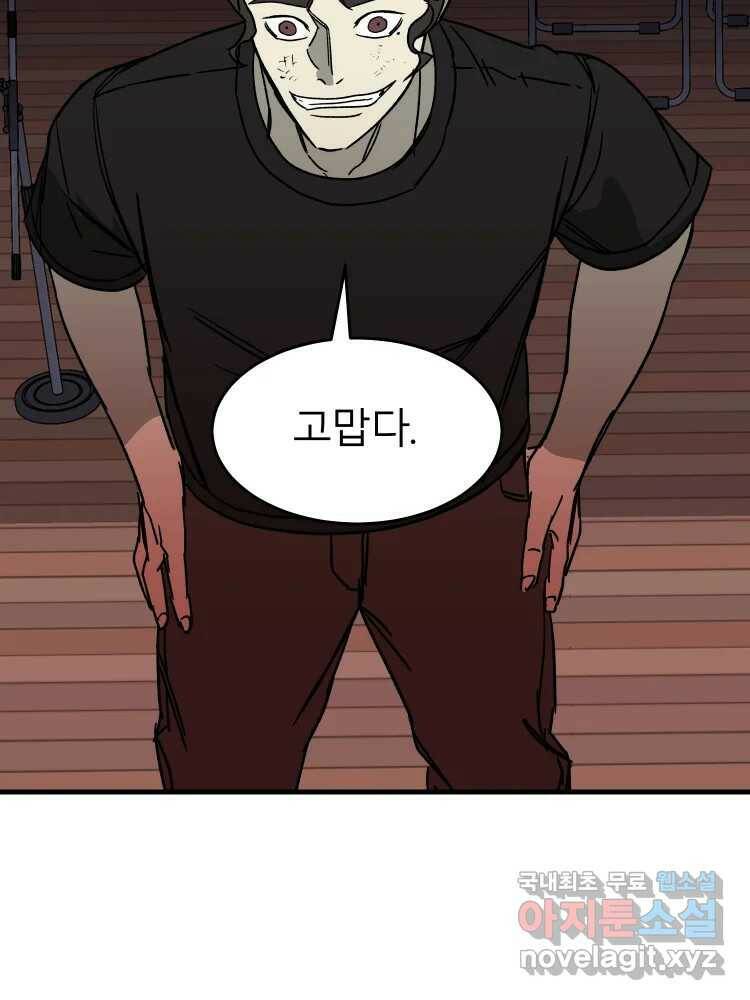 D-30 40화 34