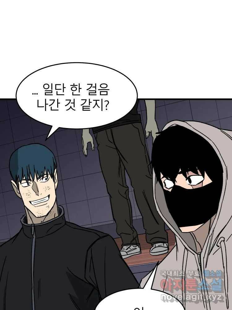 D-30 40화 35