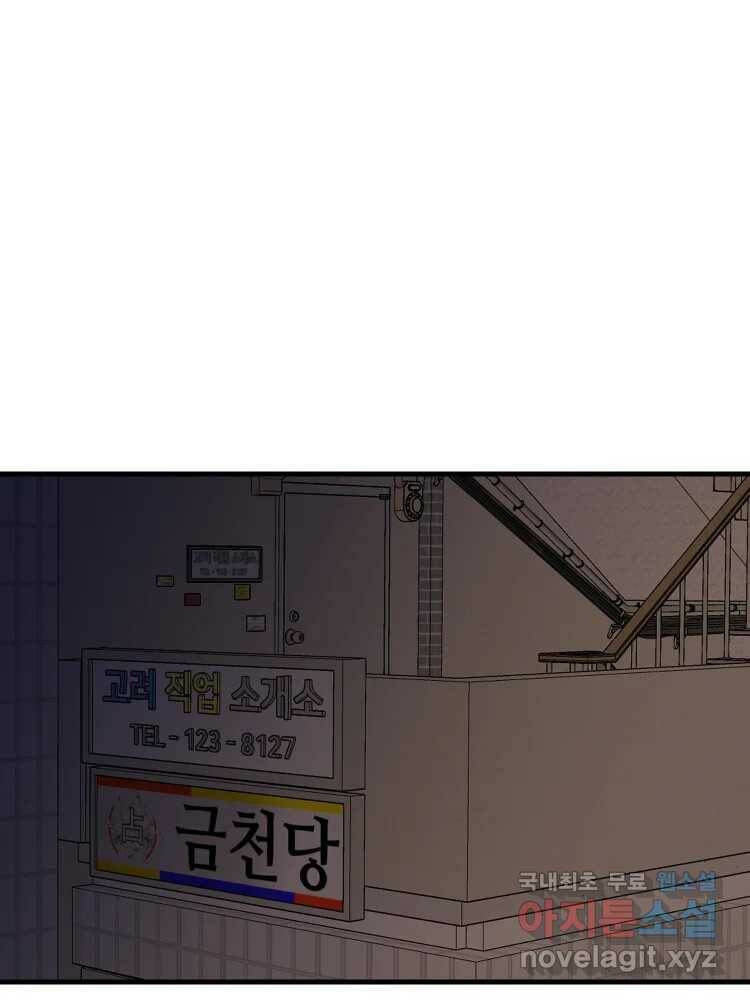 D-30 40화 37