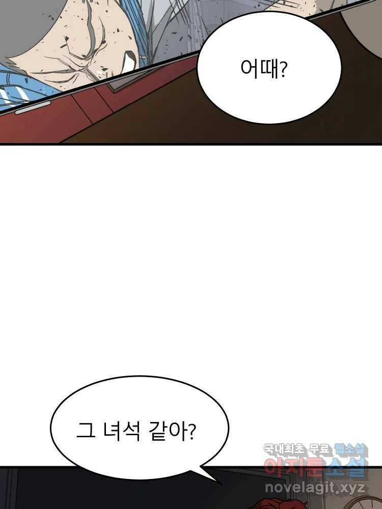 D-30 40화 39